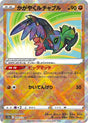 Image for Radiant Hawlucha (078/172) (S12a: VSTAR Universe) - Pokemon Japan