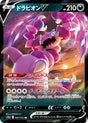 Image for Drapion V (085/172) (S12a: VSTAR Universe) - Pokemon Japan