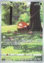 Image for Hisuian Voltorb (173/172) (S12a: VSTAR Universe) - Pokemon Japan