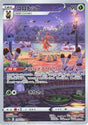 Image for Kricketune (174/172) (S12a: VSTAR Universe) - Pokemon Japan