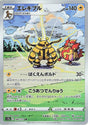 Image for Electivire (180/172) (S12a: VSTAR Universe) - Pokemon Japan