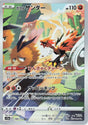 Image for Galarian Zapdos (188/172) (S12a: VSTAR Universe) - Pokemon Japan