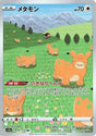 Image for Ditto (197/172) (S12a: VSTAR Universe) - Pokemon Japan