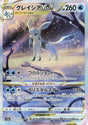 Image for Glaceon VSTAR (217/172) (S12a: VSTAR Universe) - Pokemon Japan