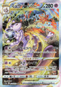 Image for Mewtwo VSTAR (221/172) (S12a: VSTAR Universe) - Pokemon Japan