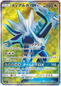 Image for Dialga GX (069/066) (SM5S: Ultra Sun) - Pokemon Japan