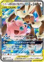 Image for Mega Lopunny & Jigglypuff GX (073/095) (SM12: Alter Genesis) - Pokemon Japan