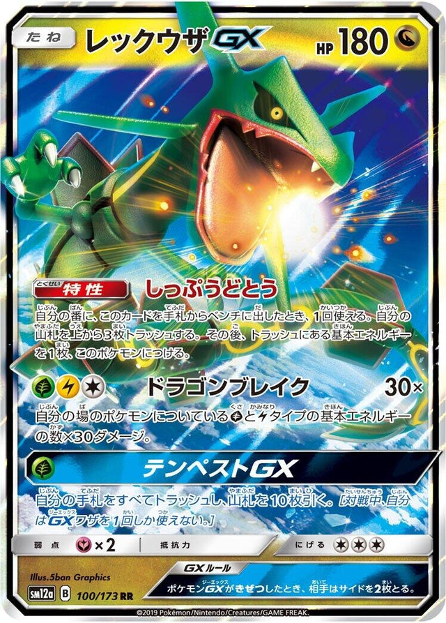 Image for Rayquaza GX (100/173) (SM12a: TAG TEAM GX: Tag All Stars) - Pokemon Japan