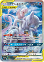 Image for Mewtwo & Mew GX (098/094) (SM11: Miracle Twin) - Pokemon Japan
