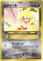 Image for Smoochum (Awakening Legends) - Pokemon Japan