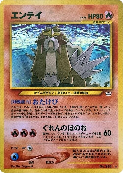 Image for Entei (Awakening Legends) - Pokemon Japan