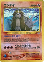 Image for Entei (Awakening Legends) - Pokemon Japan