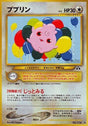 Image for Igglybuff (Crossing the Ruins...) - Pokemon Japan