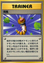 Image for Gust of Wind (Expansion Pack) - Pokemon Japan