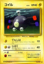Image for Magnemite (Expansion Pack) - Pokemon Japan