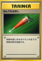 Image for Full Heal (Expansion Pack) - Pokemon Japan