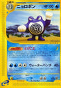 Image for Poliwrath (077/128) (Base Expansion Pack) - Pokemon Japan