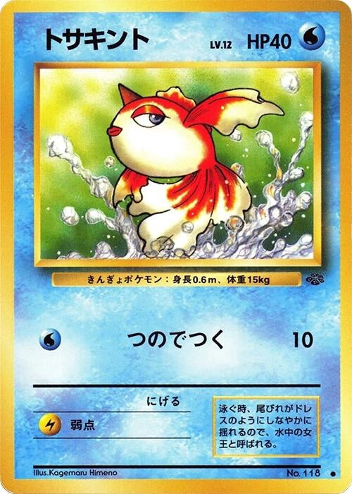 Image for Goldeen (Pokemon Jungle) - Pokemon Japan