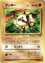 Image for Mankey (Pokemon Jungle) - Pokemon Japan