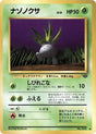 Image for Oddish (Pokemon Jungle) - Pokemon Japan