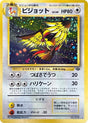 Image for Pidgeot (Pokemon Jungle) - Pokemon Japan