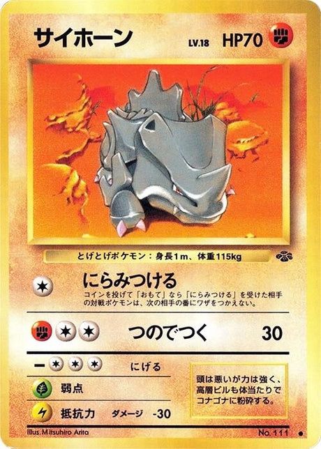 Image for Rhyhorn (Pokemon Jungle) - Pokemon Japan