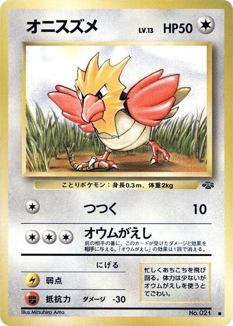 Image for Spearow (Pokemon Jungle) - Pokemon Japan