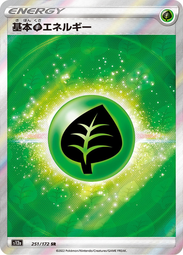 Image for Grass Energy (251/172) (S12a: VSTAR Universe) - Pokemon Japan