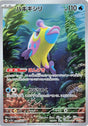 Image for Bruxish (068/064) (SV7a: Paradise Dragona) - Pokemon Japan
