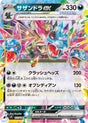 Image for Hydreigon ex (072/106) (SV8: Super Electric Breaker) - Pokemon Japan