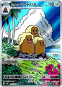 Image for Alolan Dugtrio (116/106) (SV8: Super Electric Breaker) - Pokemon Japan