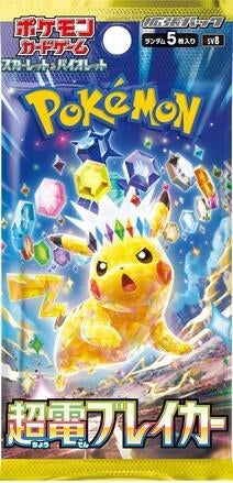 Image for Japanese (SV8) Supercharged Breaker Booster Pack