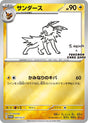 Image for Jolteon - 064/SV-P (064/SV-P) (SV-P Promotional Cards) - Pokemon Japan