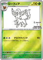 Image for Leafeon - 068/SV-P (068/SV-P) (SV-P Promotional Cards) - Pokemon Japan