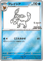 Image for Glaceon - 069/SV-P (069/SV-P) (SV-P Promotional Cards) - Pokemon Japan