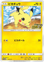 Image for Pikachu - 125/S-P (125/S-P) (S-P: Sword & Shield Promos) - Pokemon Japan