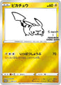 Image for Pikachu - 208/S-P (208/S-P) (S-P: Sword & Shield Promos) - Pokemon Japan