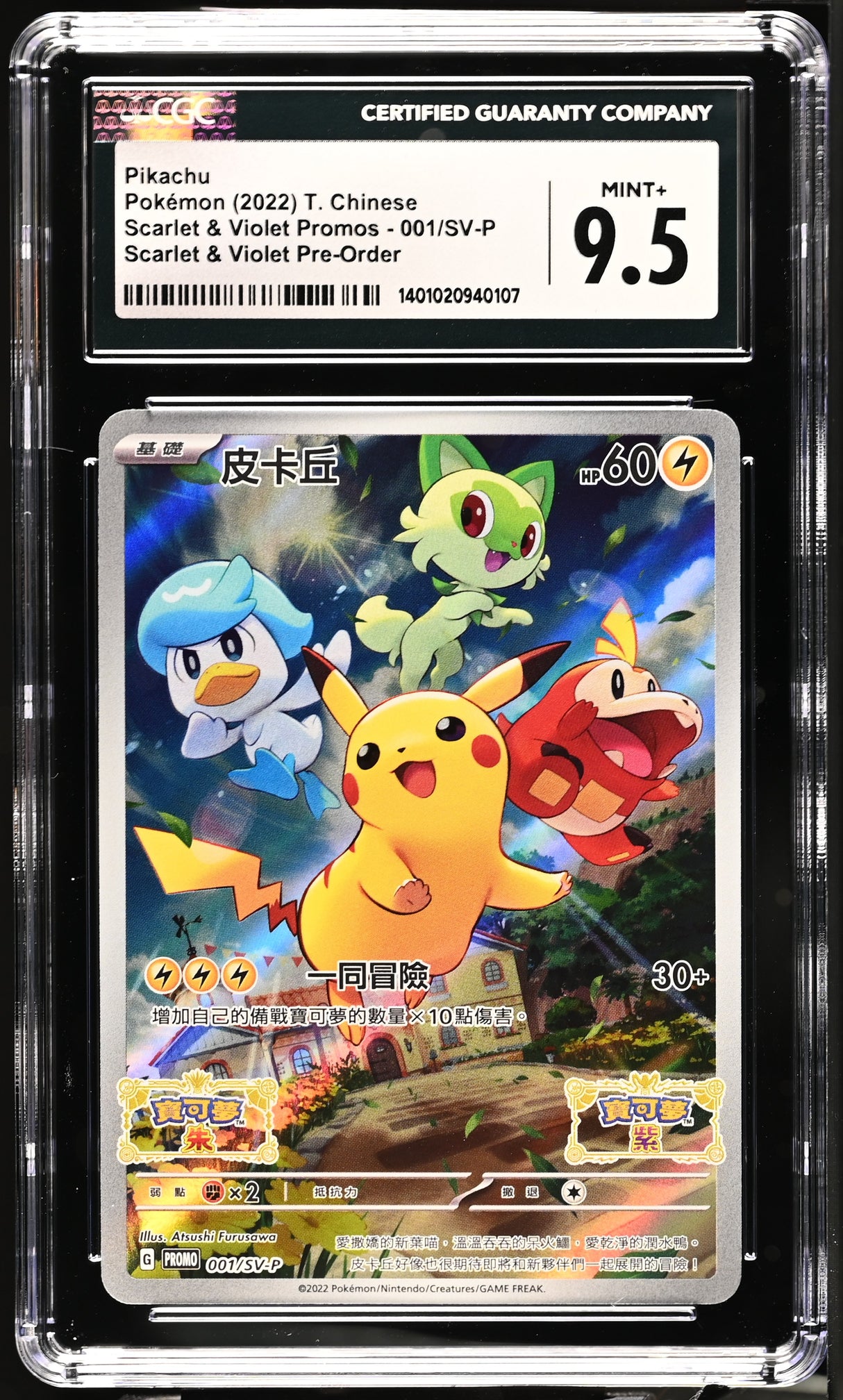 PIKACHU Pre-Order 2022 Scarlet & Violet Promos CGC 9.5