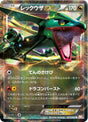 Image for Rayquaza EX (037/050) (BW5: Dragon Blade) - Pokemon Japan