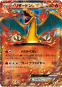 Image for Charizard EX - 030/XY-P (030/XY-P) (XY-P: XY Promos) - Pokemon Japan