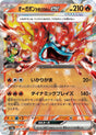 Image for Hearthflame Mask Ogerpon ex (026/187) (SV8a: Terastal Fest ex) - Pokemon Japan