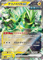 Image for Iron Thorns ex (056/187) (SV8a: Terastal Fest ex) - Pokemon Japan
