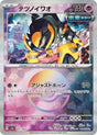 Image for Iron Boulder (Mirror Foil) (077/187) (SV8a: Terastal Fest ex) - Pokemon Japan