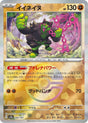 Image for Okidogi (Mirror Foil) (090/187) (SV8a: Terastal Fest ex) - Pokemon Japan