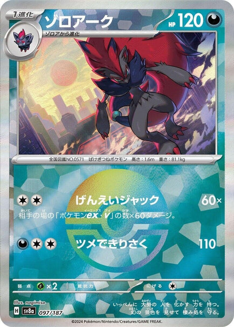 Image for Zoroark (Mirror Foil) (097/187) (SV8a: Terastal Fest ex) - Pokemon Japan