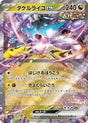 Image for Raging Bolt ex (124/187) (SV8a: Terastal Fest ex) - Pokemon Japan