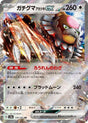 Image for Bloodmoon Ursaluna ex (134/187) (SV8a: Terastal Fest ex) - Pokemon Japan