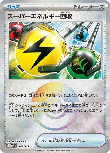 Image for Superior Energy Retrieval (Mirror Foil) (141/187) (SV8a: Terastal Fest ex) - Pokemon Japan