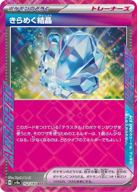 Image for Sparkling Crystal (152/187) (SV8a: Terastal Fest ex) - Pokemon Japan