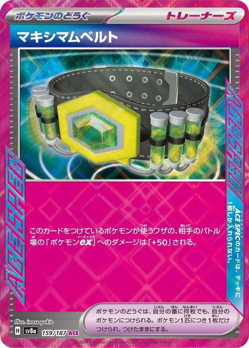 Image for Maximum Belt (159/187) (SV8a: Terastal Fest ex) - Pokemon Japan